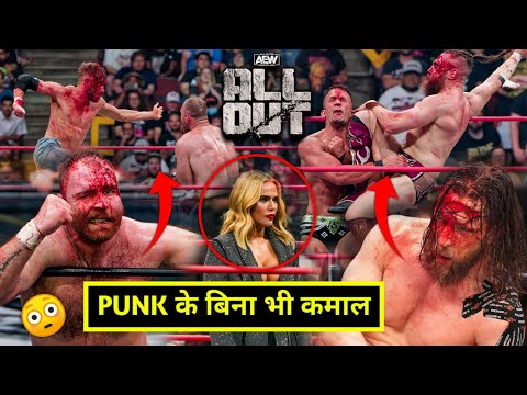 AEW ALL OUT 2023 HIGHLIGHTS – Jon Moxley Champion Again ! 👀 Bryan Bloodbath + CJ Perry Debut & Extra.