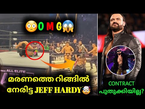 Jeff Hardy Injured on AEW Taping🤯 | Drew McIntyre & Seth Rollins Contract Change | WWE